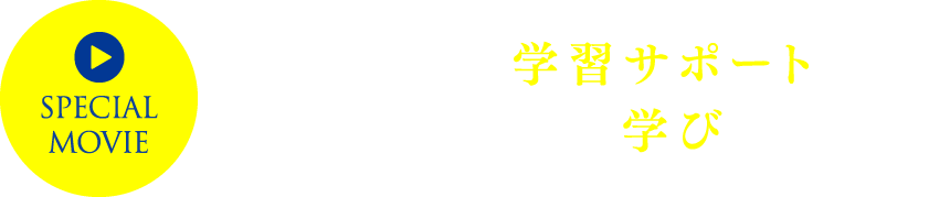 関西学院大学経済学部 スペシャル動画