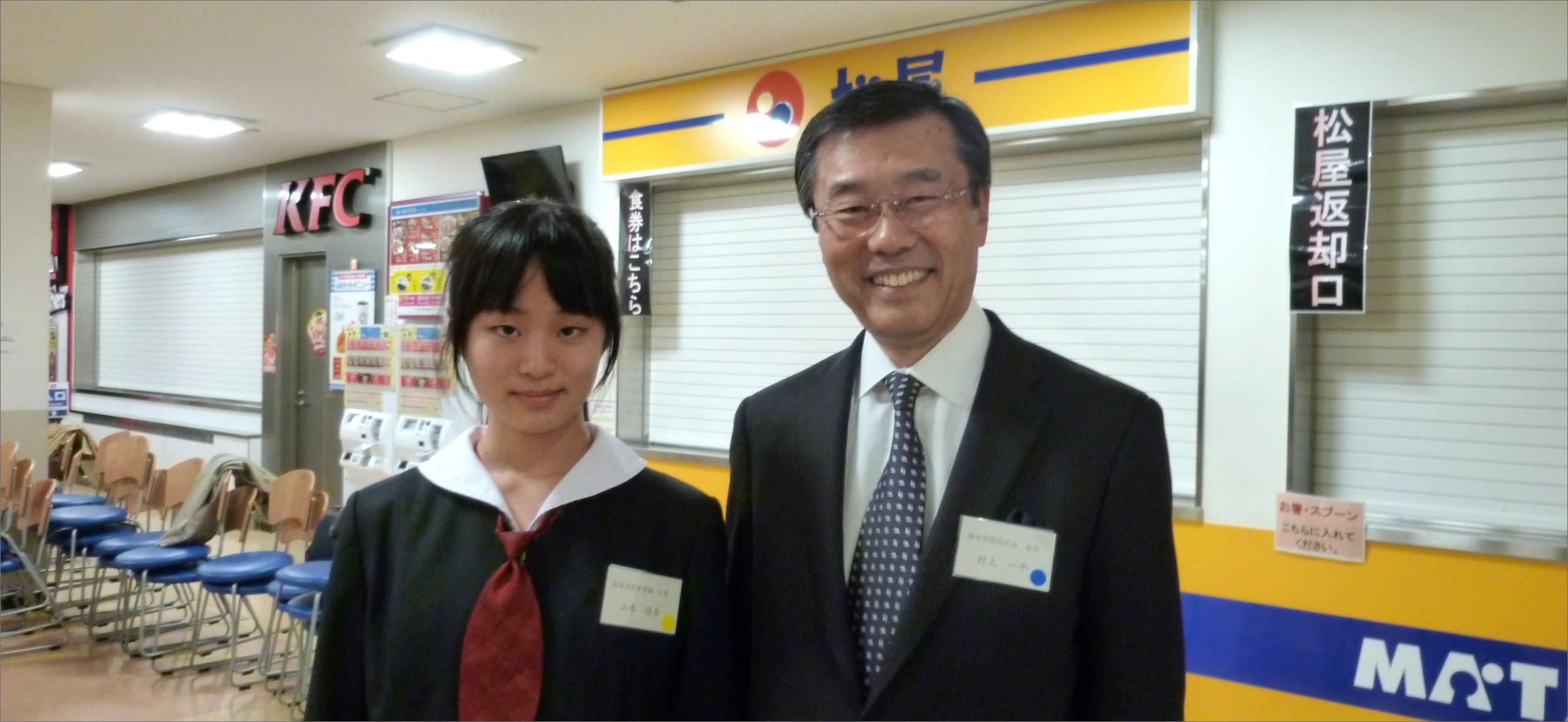 中学生のときに出場したビジネスプランコンテストにて、現関西学院理事長の村上一平さんと